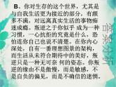 班会课件推荐-《青春不叛逆》课件