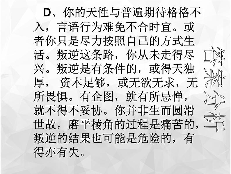 班会课件推荐-《青春不叛逆》课件07