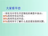 班会课件推荐-青春期情感主题班会