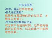 班会课件推荐-青春期情感主题班会