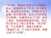 班會課件推薦-講文明重誠信主題班會
