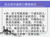 班會課件推薦-講文明重誠信主題班會