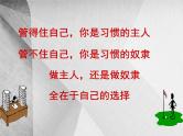 班会课件推荐-学校是我家清洁靠大家