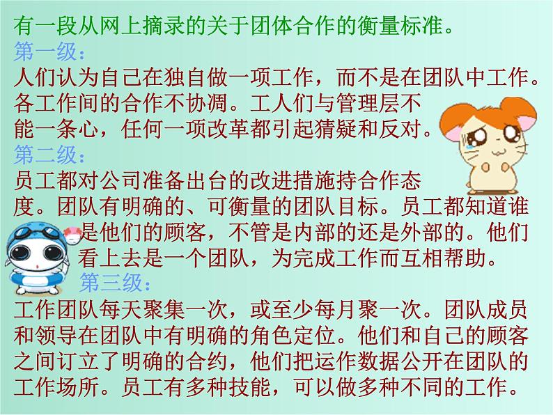 班会课件推荐-我们该为班级做什么第5页