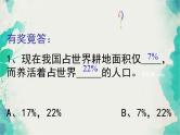 班会课件推荐-节俭从我做起