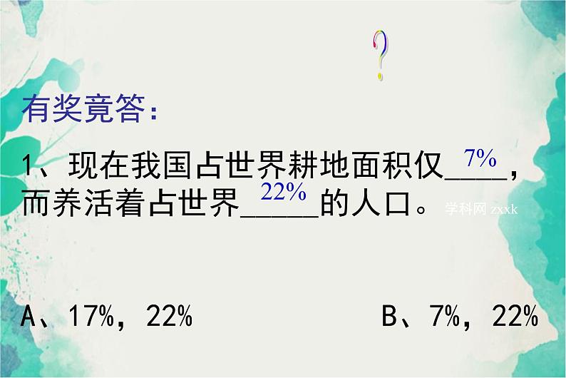 班会课件推荐-节俭从我做起第2页