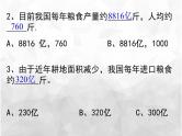 班会课件推荐-节俭从我做起