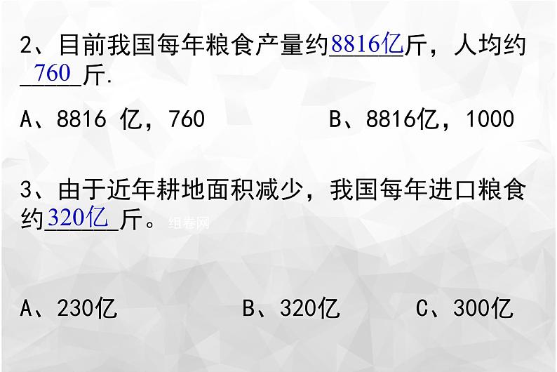 班会课件推荐-节俭从我做起第3页