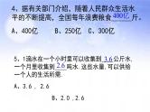 班会课件推荐-节俭从我做起
