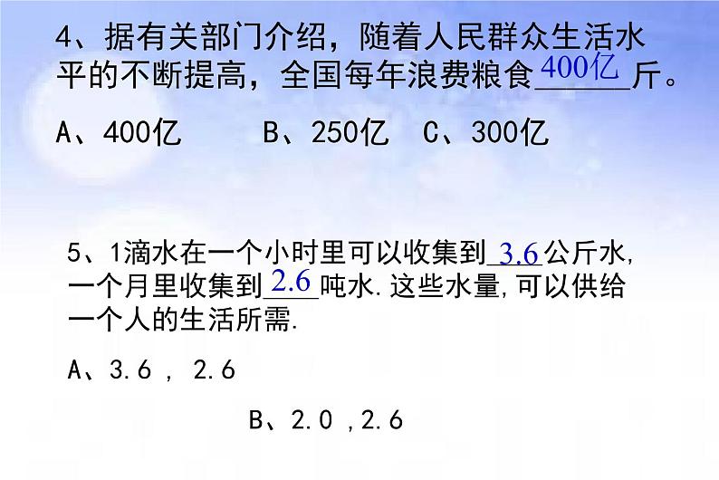 班会课件推荐-节俭从我做起第4页