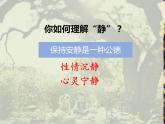 班会课件推荐-主题班会课——静