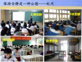 班會(huì)課件推薦-主題班會(huì)課——靜