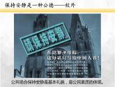 班會(huì)課件推薦-主題班會(huì)課——靜