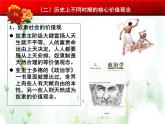 班會(huì)課件推薦-社會(huì)主義核心價(jià)值觀宣講