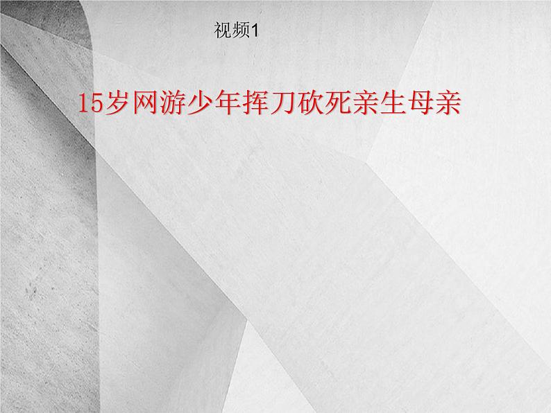 班会课件推荐-做一个学法守法的公民第3页