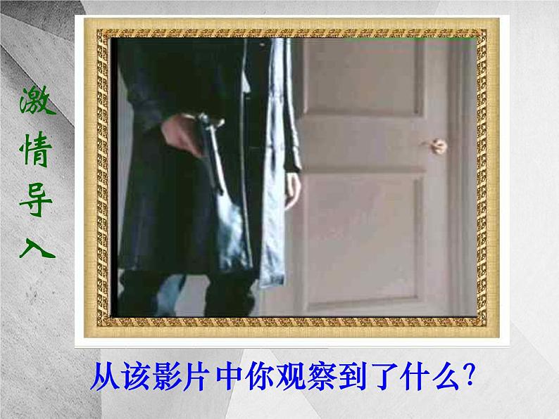 班会课件推荐-用智慧和法律保护自己02