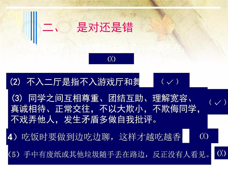 班会课件推荐-遵纪守法主题班会第4页