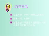 班会课件推荐-依法参与环保