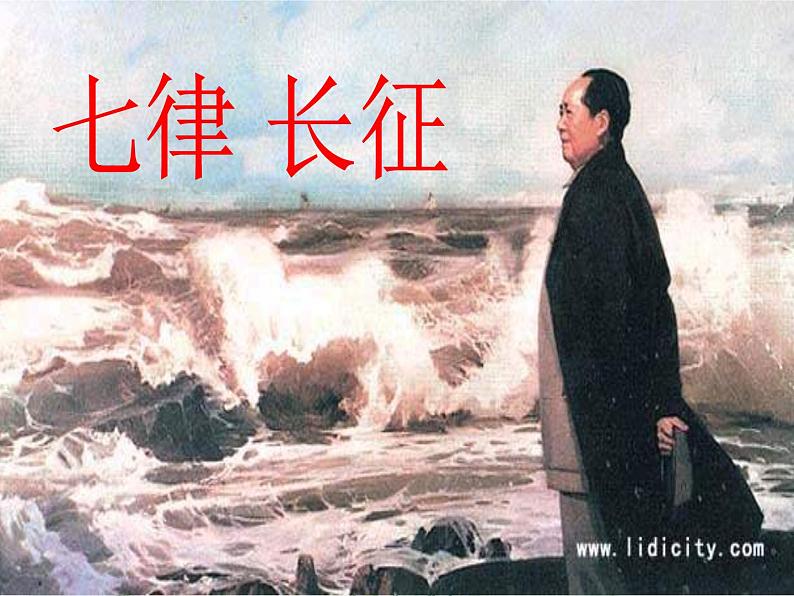 班会课件推荐-长征中央工农红军长征路线介绍及地图第2页