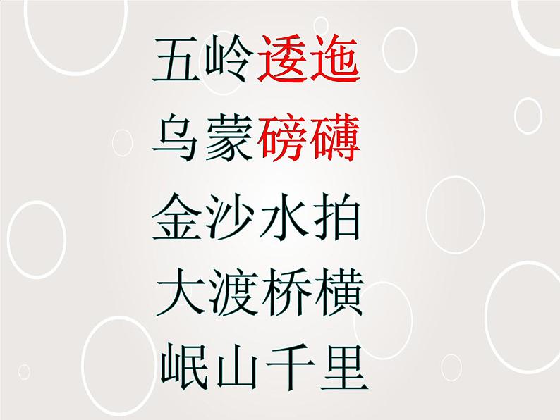 班会课件推荐-长征中央工农红军长征路线介绍及地图第3页