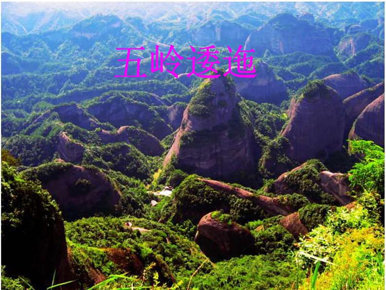 班会课件推荐-长征中央工农红军长征路线介绍及地图第4页