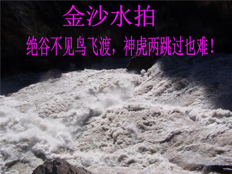 班会课件推荐-长征中央工农红军长征路线介绍及地图第6页