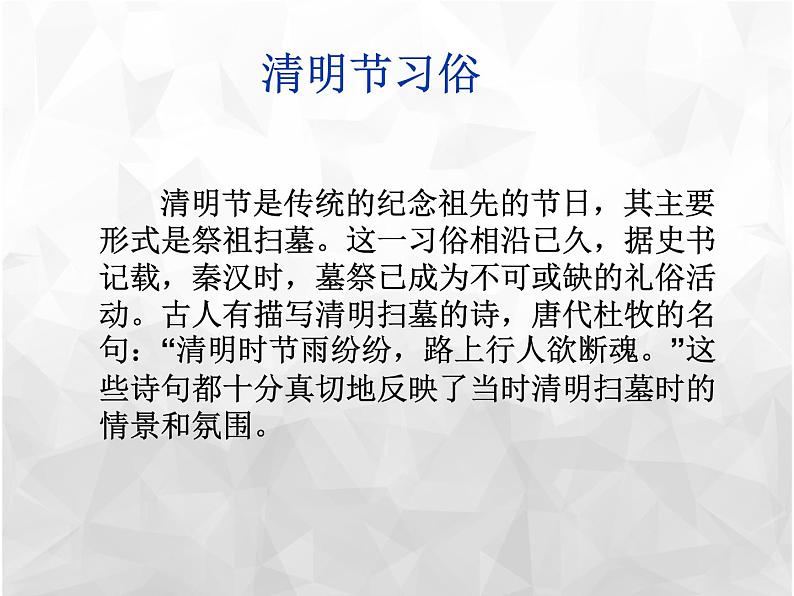 班会课件推荐-革命传统教育主题班会课件第2页