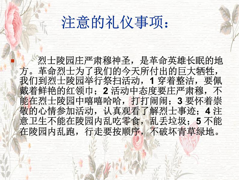 班会课件推荐-革命传统教育主题班会课件第5页