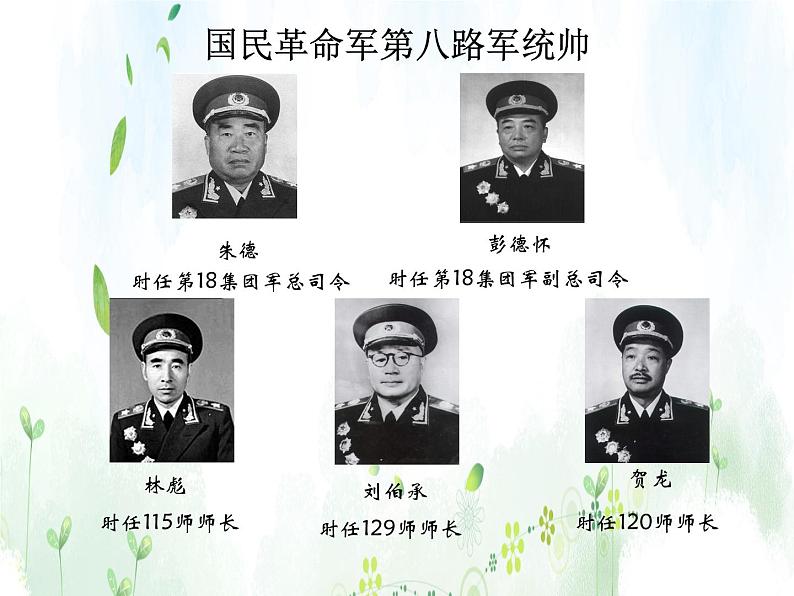 班会课件推荐-铭记历史缅怀先烈08