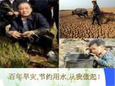 班會課件推薦-節(jié)水主題班會   節(jié)約用水從我做起