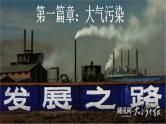 班会课件推荐-保护环境从我做起