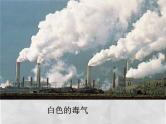 班会课件推荐-保护环境从我做起