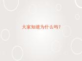 班会课件推荐-环保教育环境保护