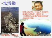 班会课件推荐-环保教育环境保护