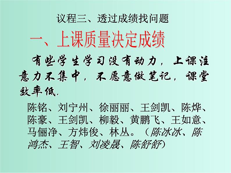 班会课件推荐-小学家长会第4页