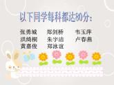班會課件推薦-小學家長會讓我們一起祈盼奇跡