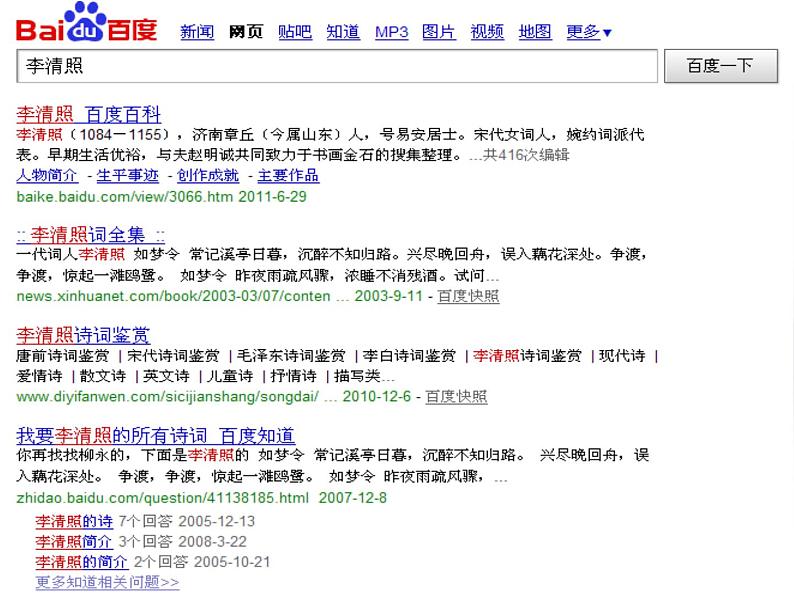 班会课件推荐-绿色上网健康成长第5页