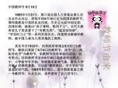 班会课件推荐-老师教师节快乐