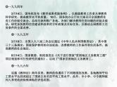 班会课件推荐-老师教师节快乐