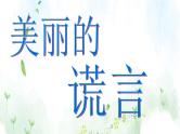 班会课件推荐-母亲节
