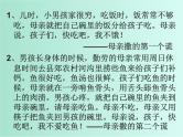 班会课件推荐-母亲节