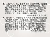 班会课件推荐-母亲节