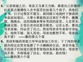 班会课件推荐-母亲节