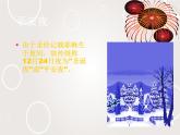 班會(huì)課件推薦-圣誕節(jié)