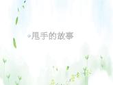 班會課件推薦-新年新氣象