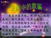 班会课件推荐-告别抄袭自立自强