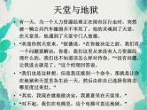 班会课件推荐-告别抄袭自立自强