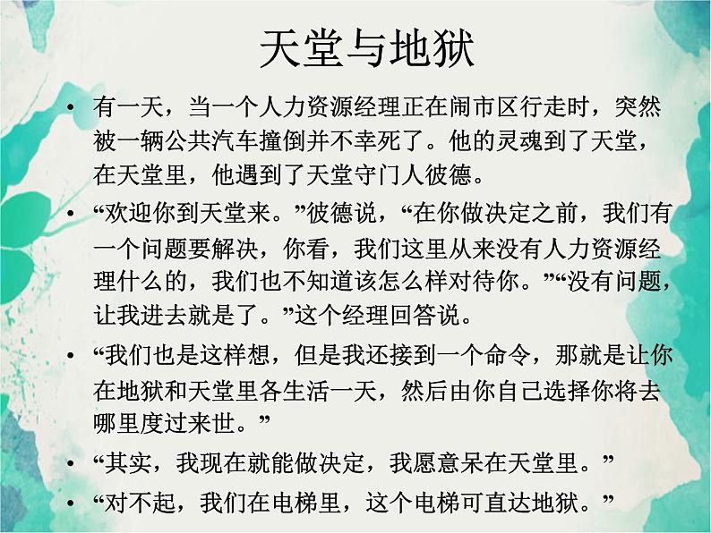 班会课件推荐-告别抄袭自立自强第2页