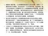 班会课件推荐-告别抄袭自立自强