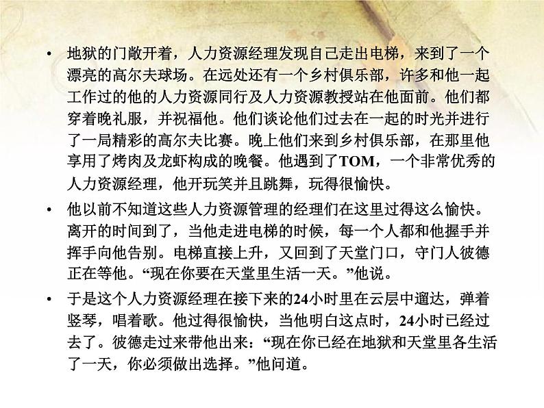 班会课件推荐-告别抄袭自立自强第3页